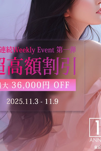 東京名花周年記念1週目【超高額割】