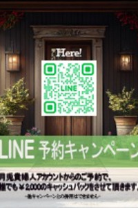 ONLINE予約キャンペーン！ 