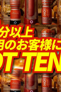 TENGA・スクイズカップ