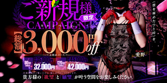 高級人妻デリヘル 倶楽部 月兎(つきと)