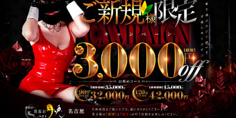 高級人妻デリヘル 倶楽部 月兎(つきと)
