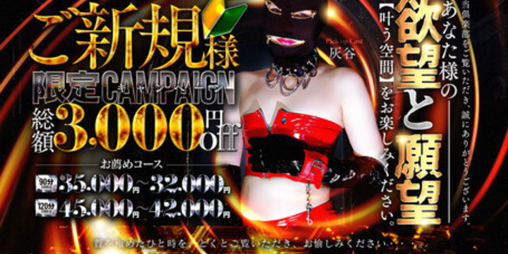 高級人妻デリヘル 倶楽部 月兎(つきと)