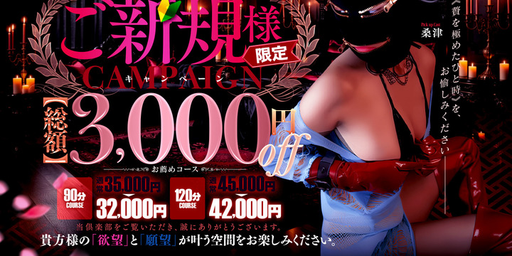 高級人妻デリヘル 倶楽部 月兎(つきと)