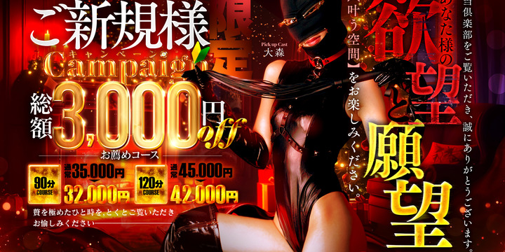 高級人妻デリヘル 倶楽部 月兎(つきと)