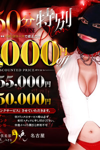 150分特別プラン