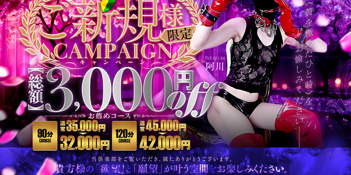 倶楽部月兎【逆夜這い】セントレア三河