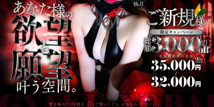 倶楽部月兎【逆夜這い】セントレア三河