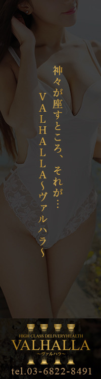 VALHALLA～ヴァルハラ～