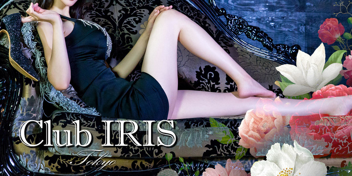 club IRIS【クラブアイリス】東京
