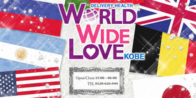 WORLD WIDE LOVE 神戸
