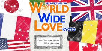 WORLD WIDE LOVE 京都