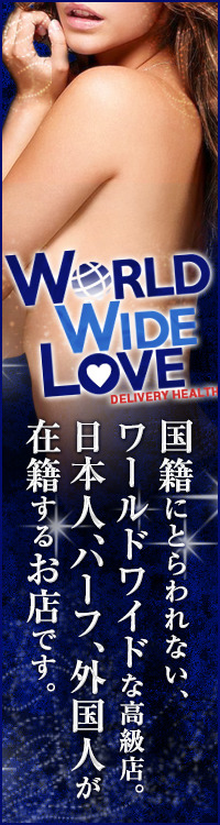 WORLD WIDE LOVE