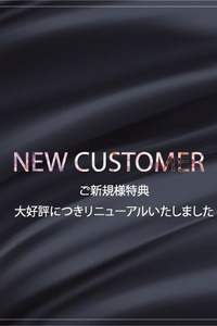 NEW CUSTOMER