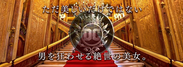 Deep Court(ディープコート)