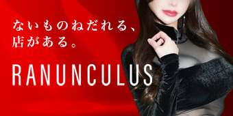 RANUNCULUS
