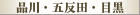 高級デリヘル 品川・五反田・目黒