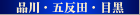 品川・五反田・目黒の高級風俗