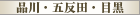 品川・五反田・目黒 高級風俗
