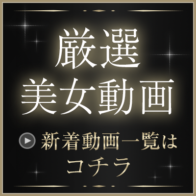 キャスト動画