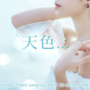天色
