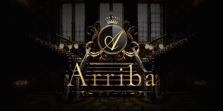 Arriba-アリーバ-