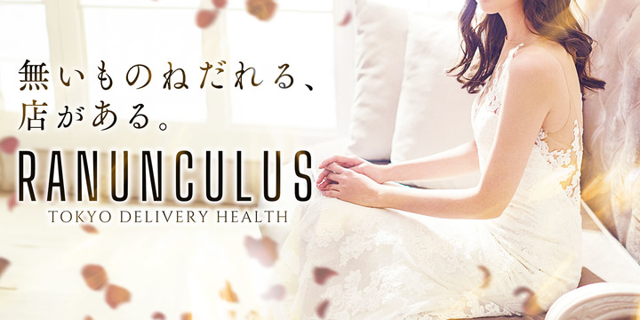 RANUNCULUS