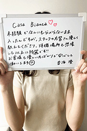 音海 裕さん-CASA BIANCA（カーサ・ビアンカ）