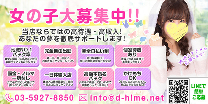 デリ姫