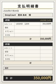 能本　あめ さん-Deep Court(ディープコート)