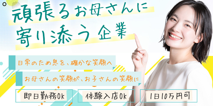 東京ヒストリー 秘密の約束