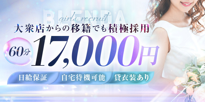 Club BLENDA 茨木・枚方店