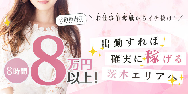 Club BLENDA 茨木・枚方店