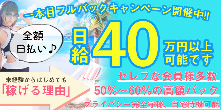 神戸高級会員制デリヘル A's 【エース】