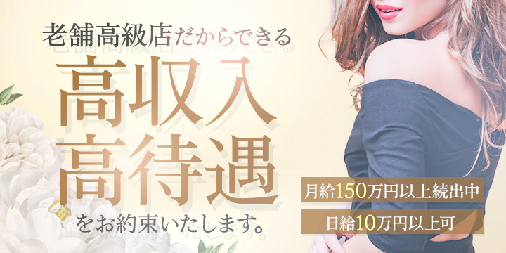 マダム麗奈横浜