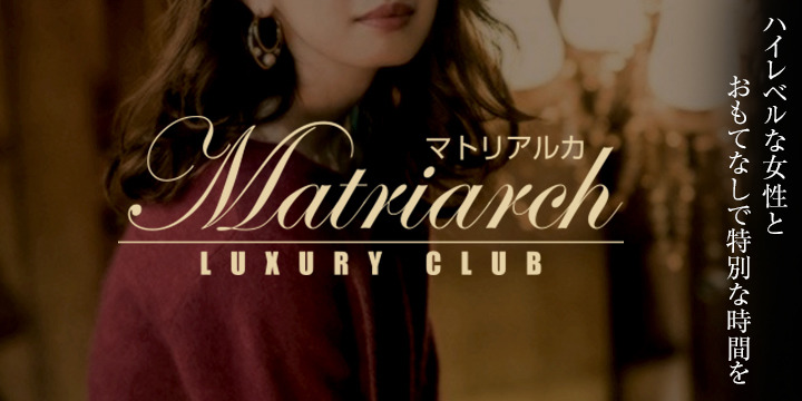 Matriarch(マトリアルカ)