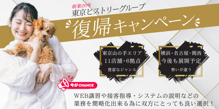 モンラッシェ東京