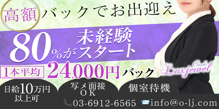 ラグジュエル