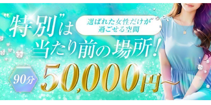 福岡高級デリヘル PETIT LEMANS「プチルマン」