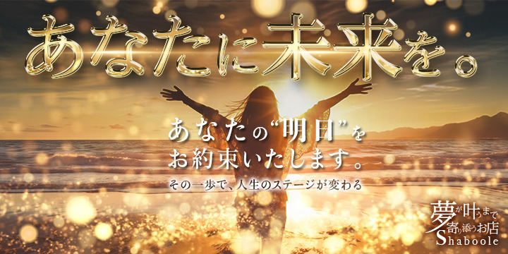 Shaboole（シャブール）