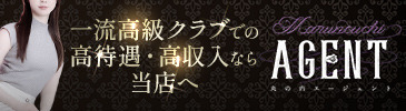 丸の内Agent