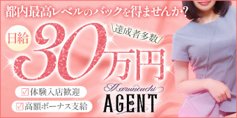 丸の内Agent